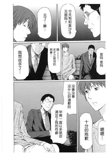 [Takasugi Kou] Ingi no Hate 2 Fhentai - Page 165