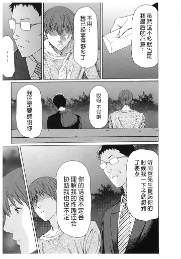 [Takasugi Kou] Ingi no Hate 2 Fhentai - Page 166