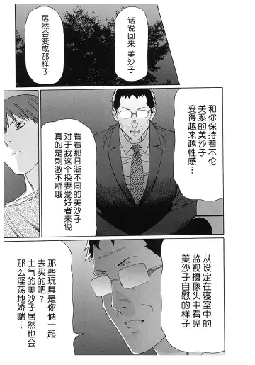 [Takasugi Kou] Ingi no Hate 2 Fhentai - Page 168