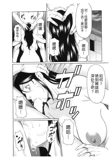 [Takasugi Kou] Ingi no Hate 2 Fhentai - Page 17