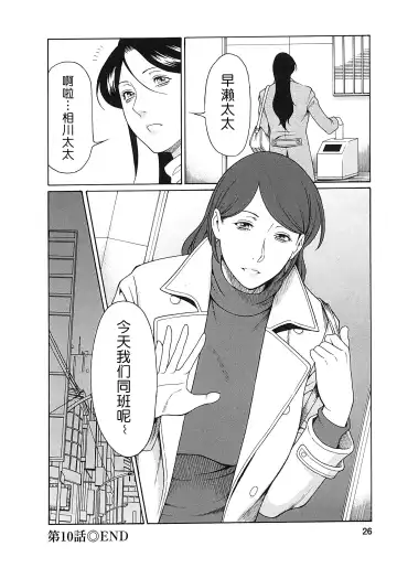 [Takasugi Kou] Ingi no Hate 2 Fhentai - Page 25