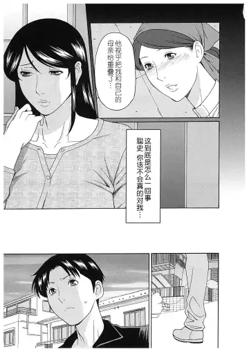 [Takasugi Kou] Ingi no Hate 2 Fhentai - Page 66