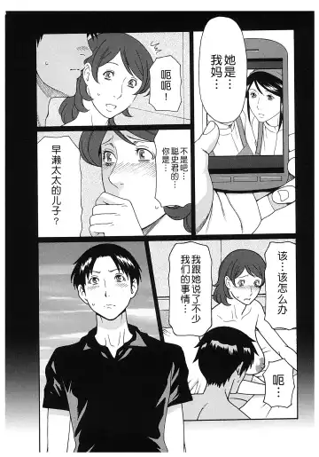 [Takasugi Kou] Ingi no Hate 2 Fhentai - Page 67