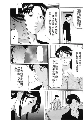 [Takasugi Kou] Ingi no Hate 2 Fhentai - Page 71