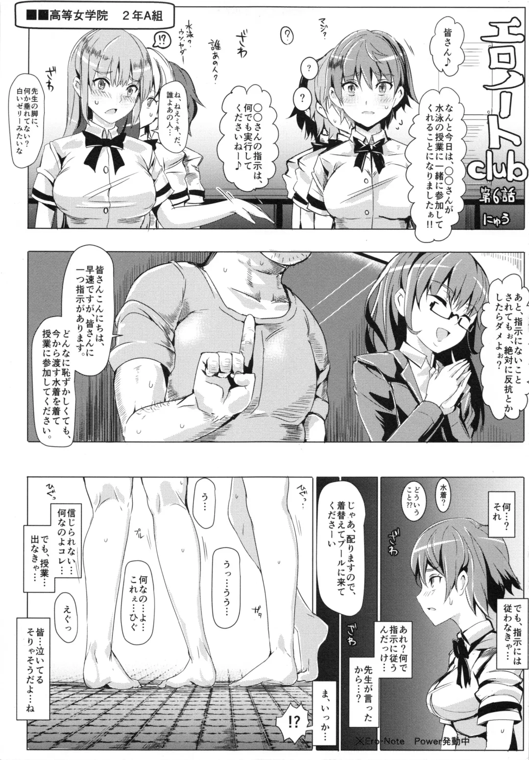 [Nyuu] Ero Note club Fhentai - Page 12