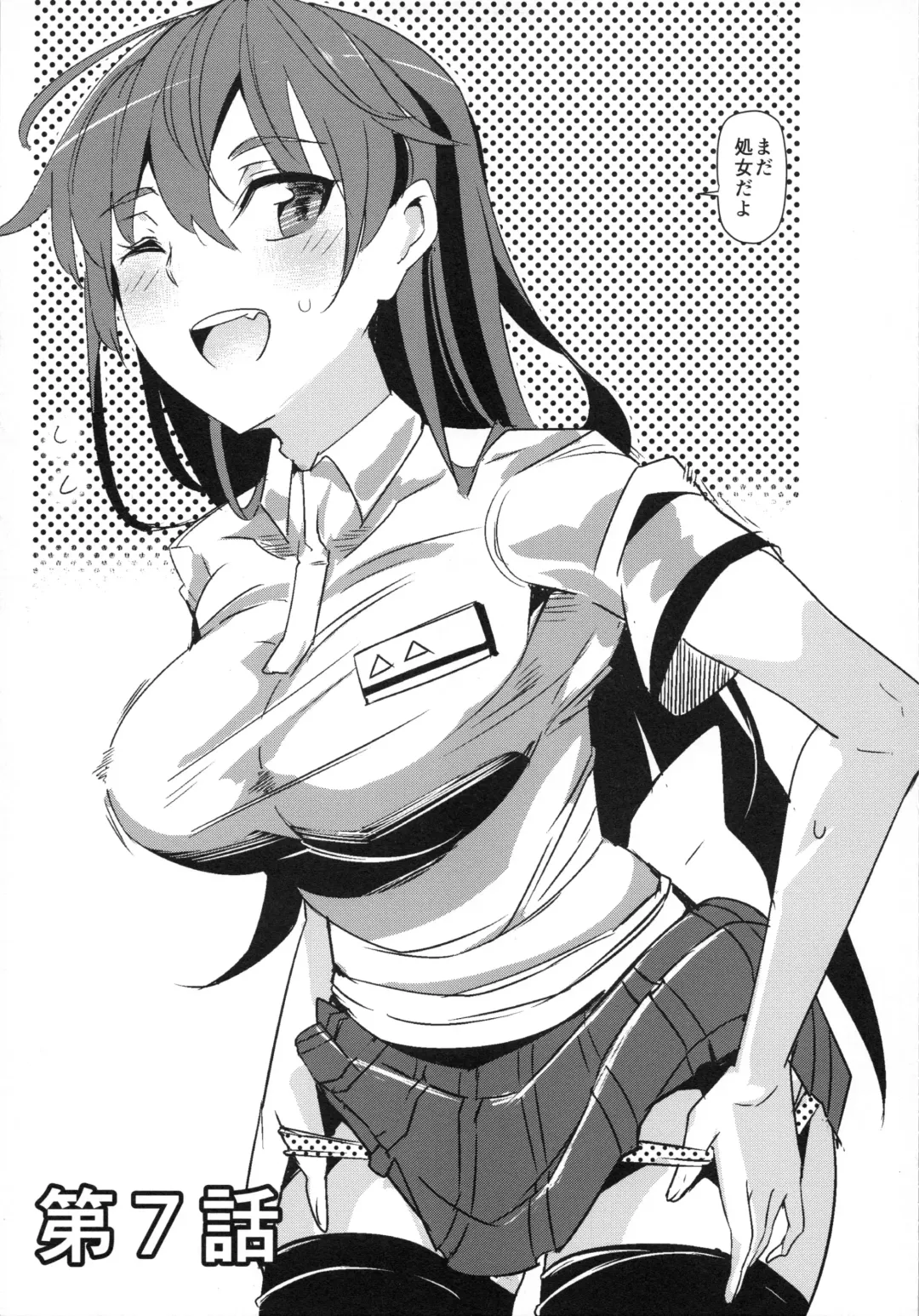 [Nyuu] Ero Note club Fhentai - Page 20