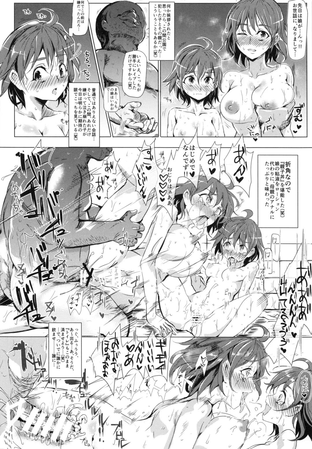 [Nyuu] Ero Note club Fhentai - Page 33