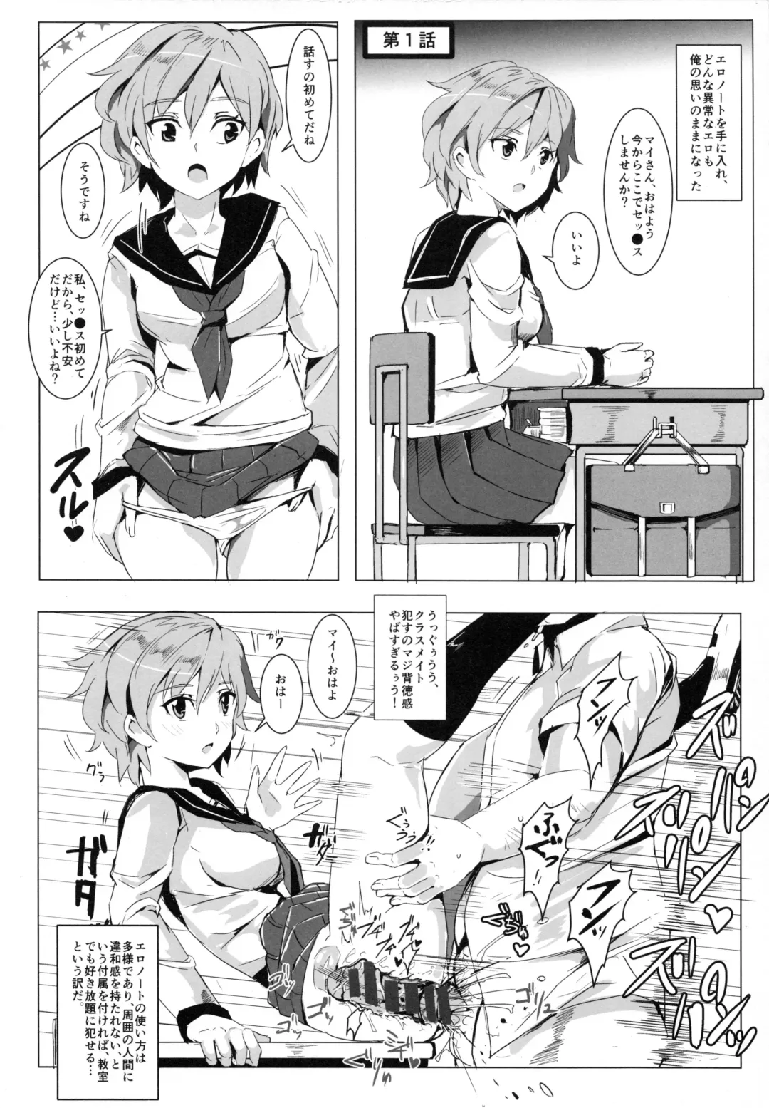 [Nyuu] Ero Note club Fhentai - Page 5