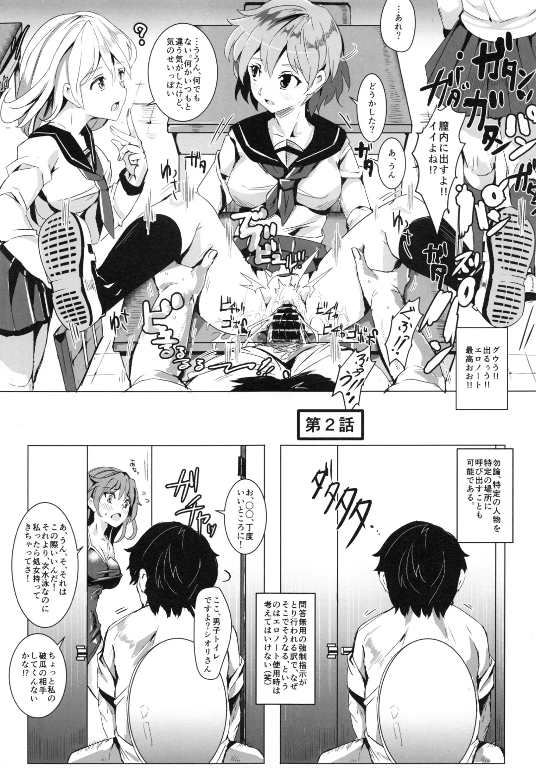 [Nyuu] Ero Note club Fhentai - Page 6