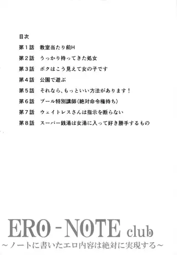 [Nyuu] Ero Note club Fhentai - Page 3