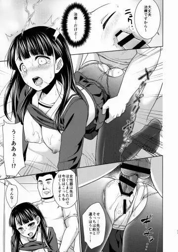 [Anma] Iya da to Ienai Jimikei Shoujo to Ero Seitaishi 2 Fhentai - Page 16