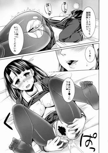 [Anma] Iya da to Ienai Jimikei Shoujo to Ero Seitaishi 2 Fhentai - Page 22