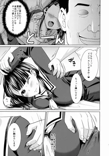 [Anma] Iya da to Ienai Jimikei Shoujo to Ero Seitaishi 2 Fhentai - Page 4