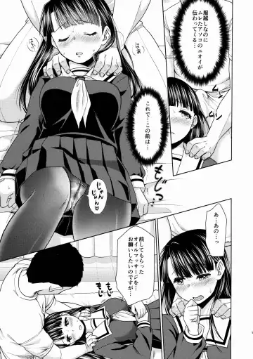 [Anma] Iya da to Ienai Jimikei Shoujo to Ero Seitaishi 2 Fhentai - Page 8