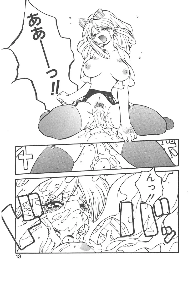 [Yamamoto Kenji] Chokugeki Spy S Fhentai - Page 12