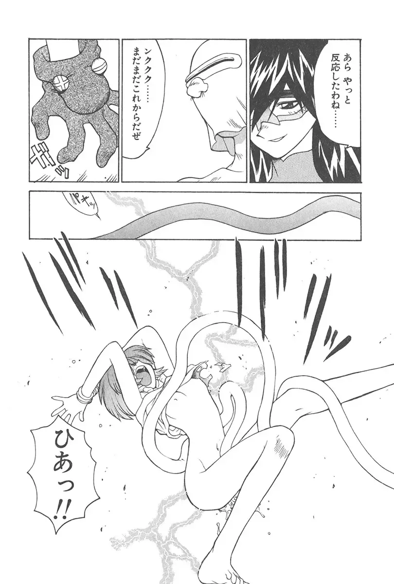 [Yamamoto Kenji] Chokugeki Spy S Fhentai - Page 135