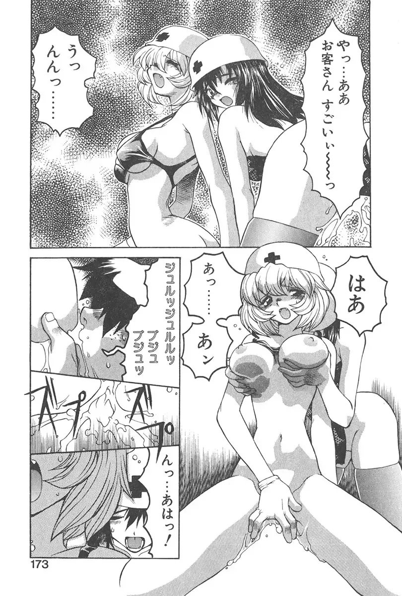 [Yamamoto Kenji] Chokugeki Spy S Fhentai - Page 172