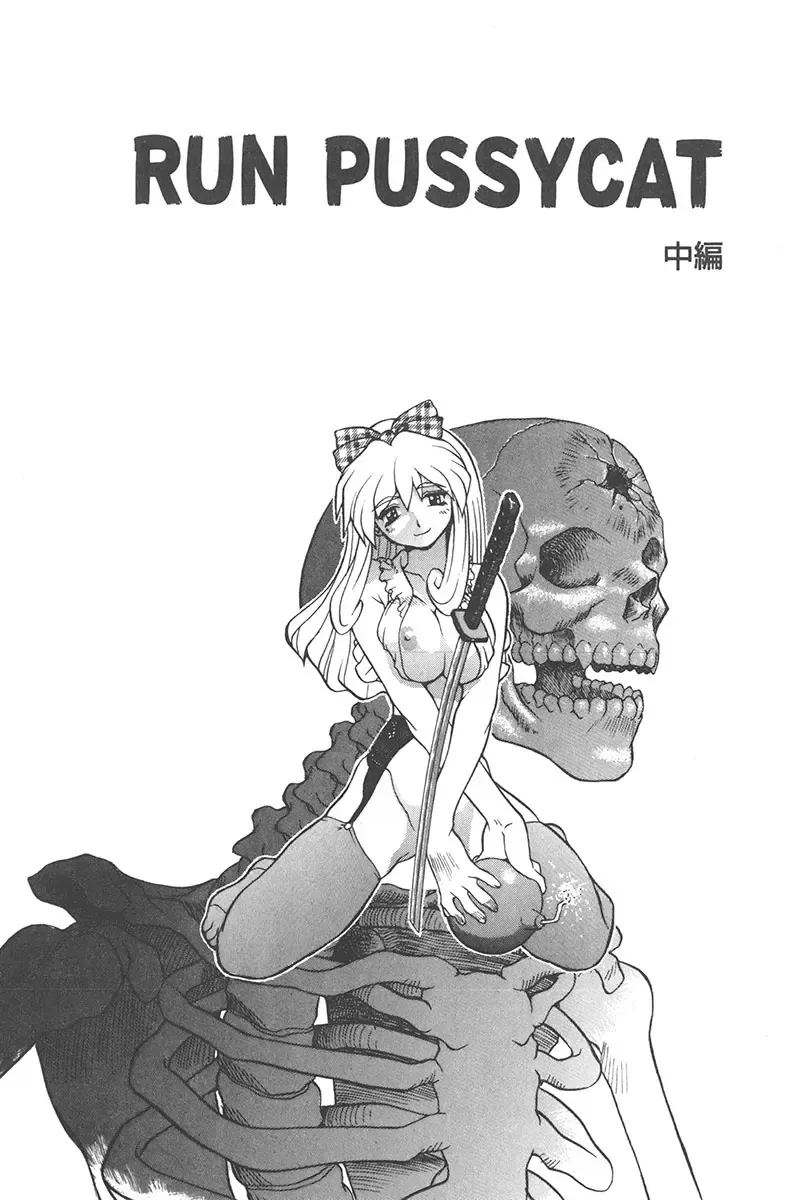 [Yamamoto Kenji] Chokugeki Spy S Fhentai - Page 22