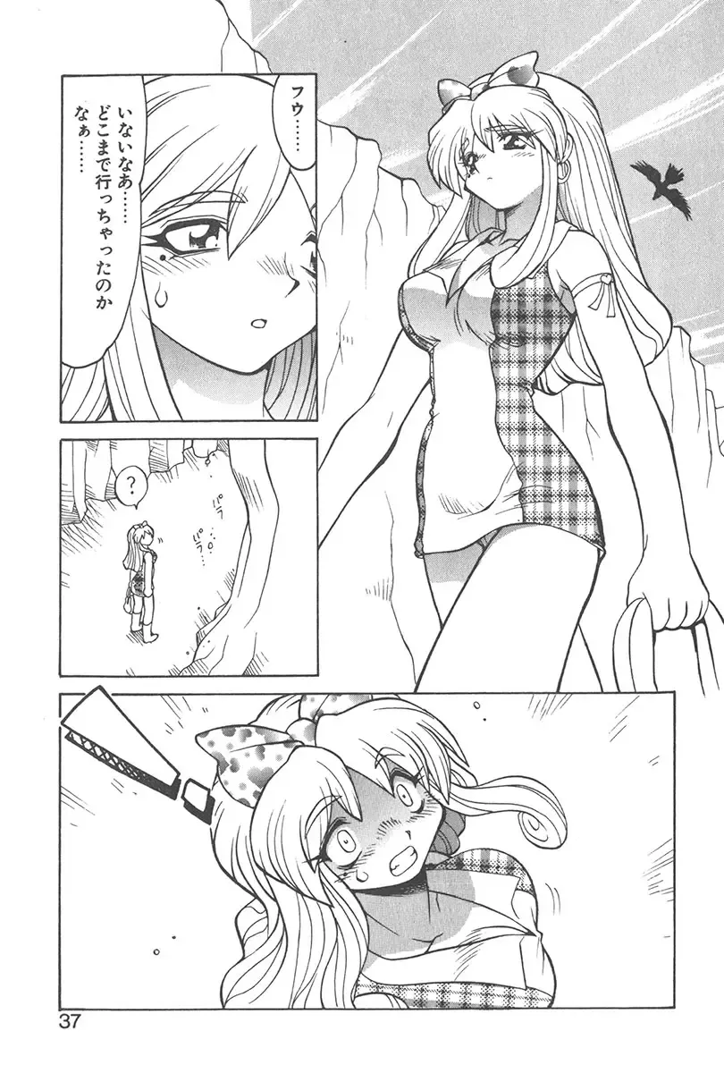[Yamamoto Kenji] Chokugeki Spy S Fhentai - Page 36