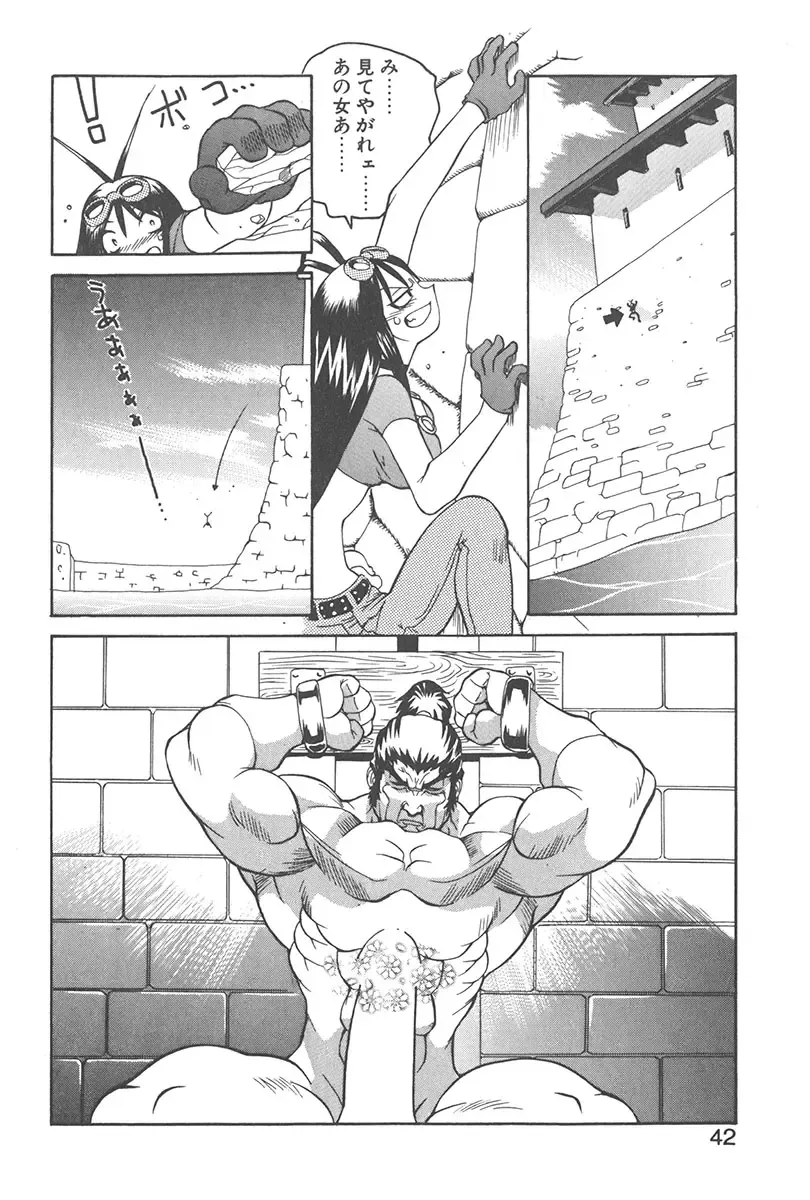 [Yamamoto Kenji] Chokugeki Spy S Fhentai - Page 41