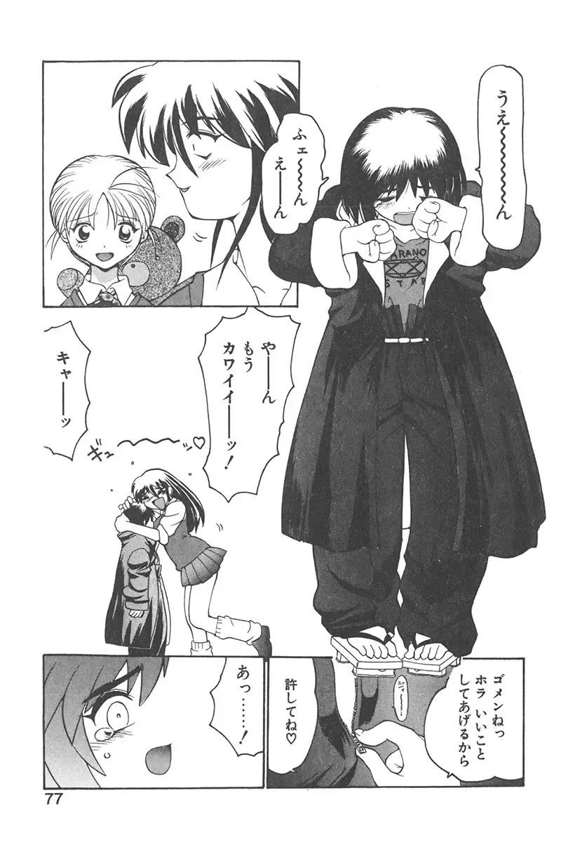 [Yamamoto Kenji] Chokugeki Spy S Fhentai - Page 76