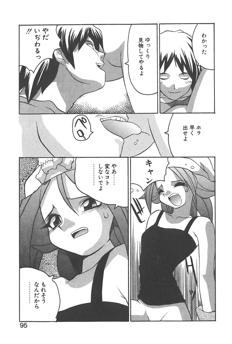 [Yamamoto Kenji] Chokugeki Spy S Fhentai - Page 94