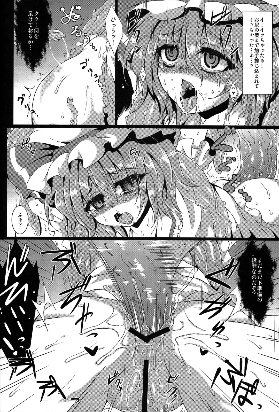 [Sanwaribiki] [MegaSoundOrchestra (Sanwaribiki) Over The Scarlet Fhentai - Page 13