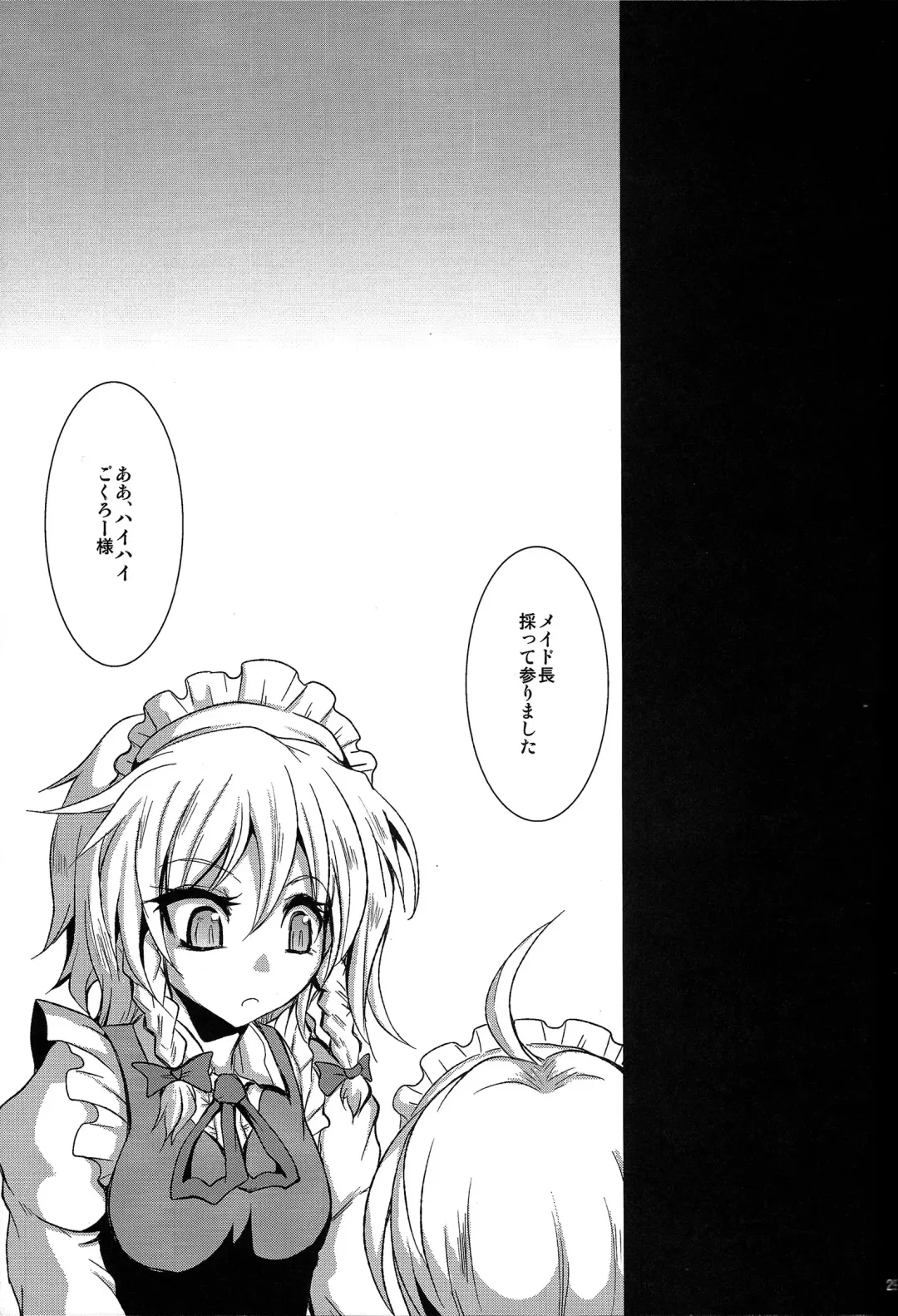 [Sanwaribiki] [MegaSoundOrchestra (Sanwaribiki) Over The Scarlet Fhentai - Page 28