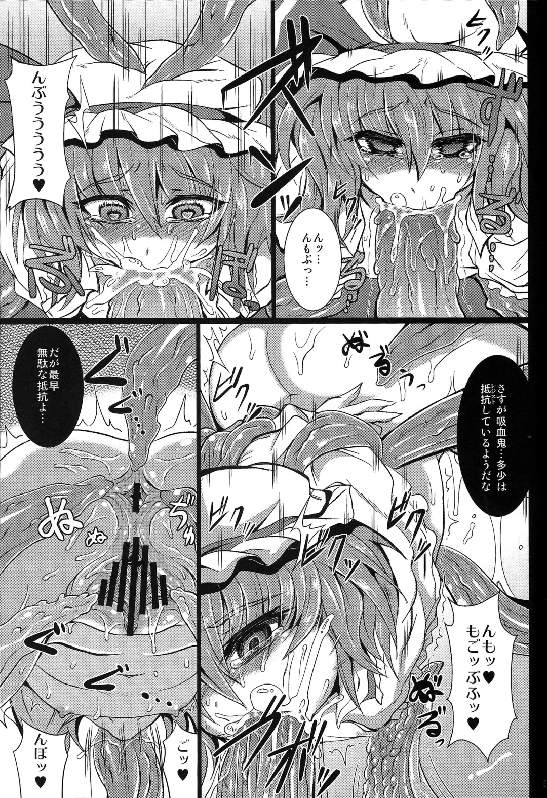 [Sanwaribiki] [MegaSoundOrchestra (Sanwaribiki) Over The Scarlet Fhentai - Page 34