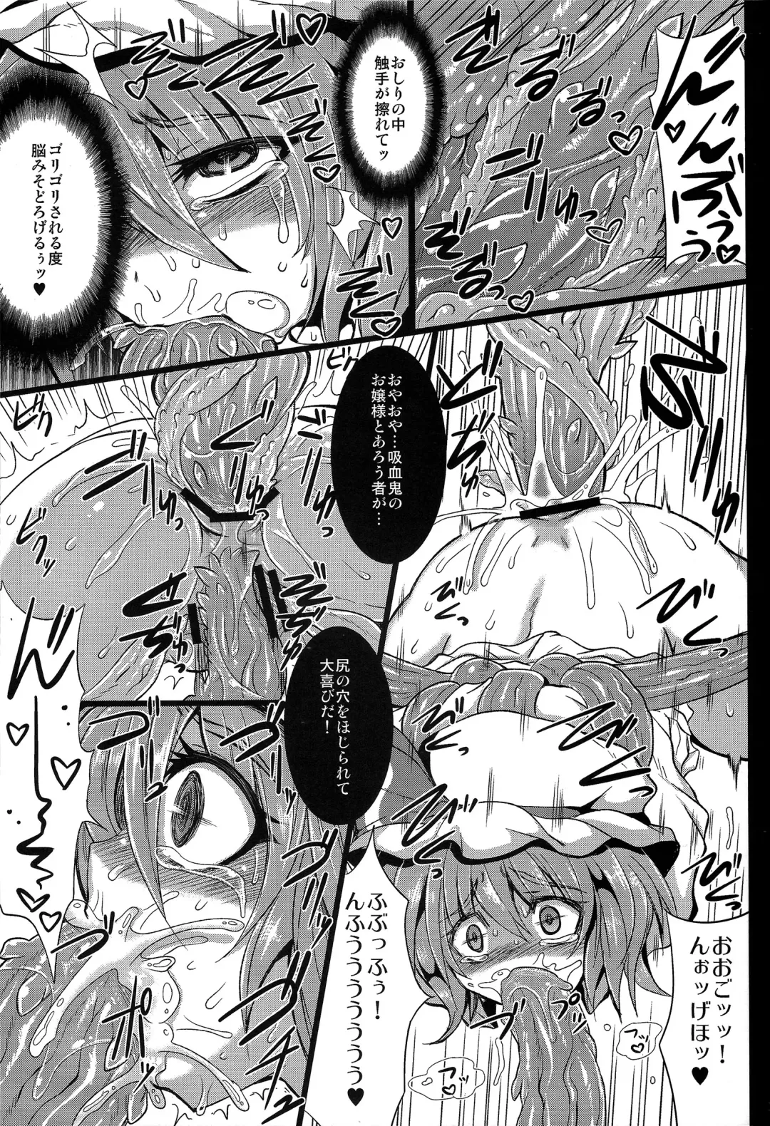 [Sanwaribiki] [MegaSoundOrchestra (Sanwaribiki) Over The Scarlet Fhentai - Page 36