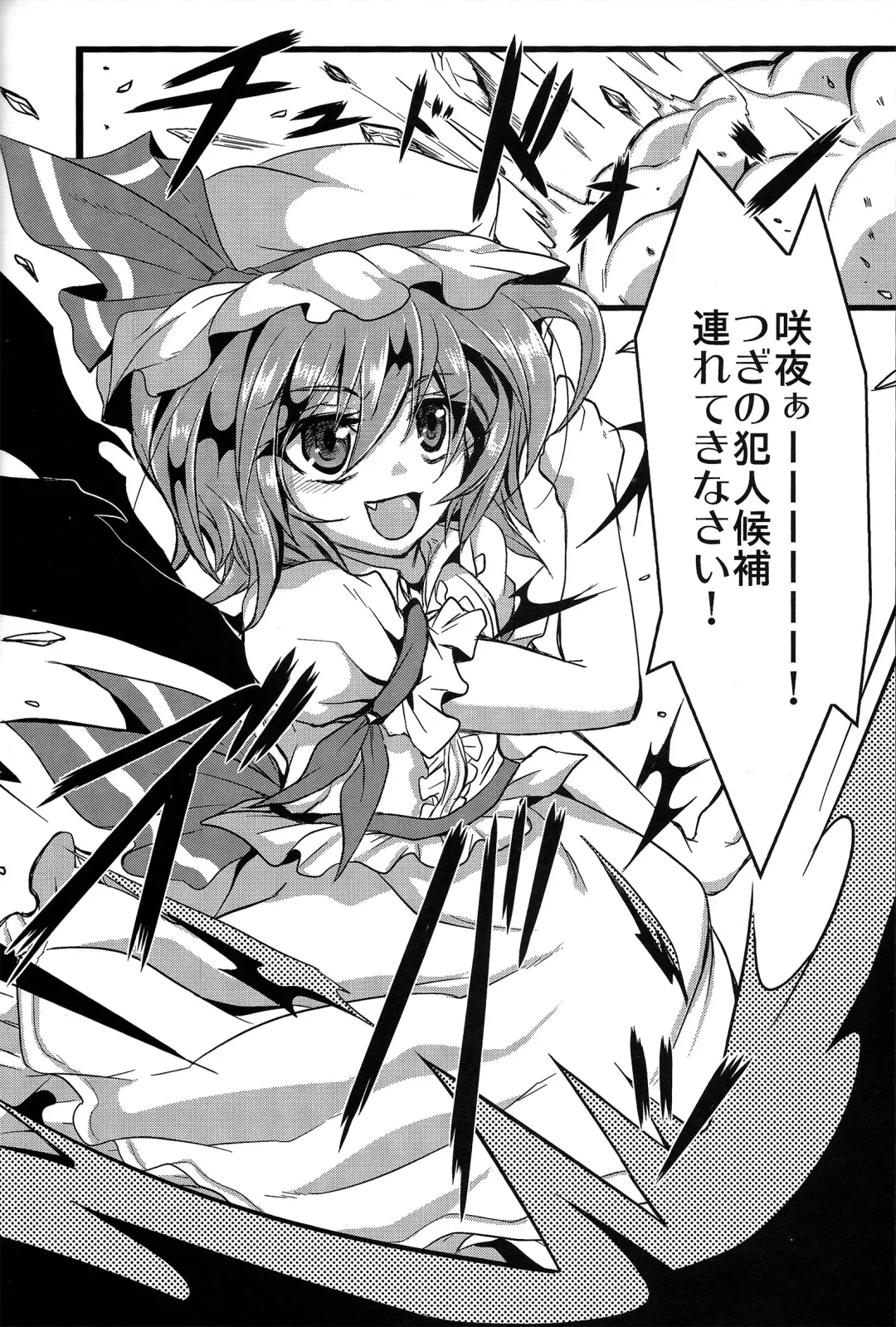 [Sanwaribiki] [MegaSoundOrchestra (Sanwaribiki) Over The Scarlet Fhentai - Page 43