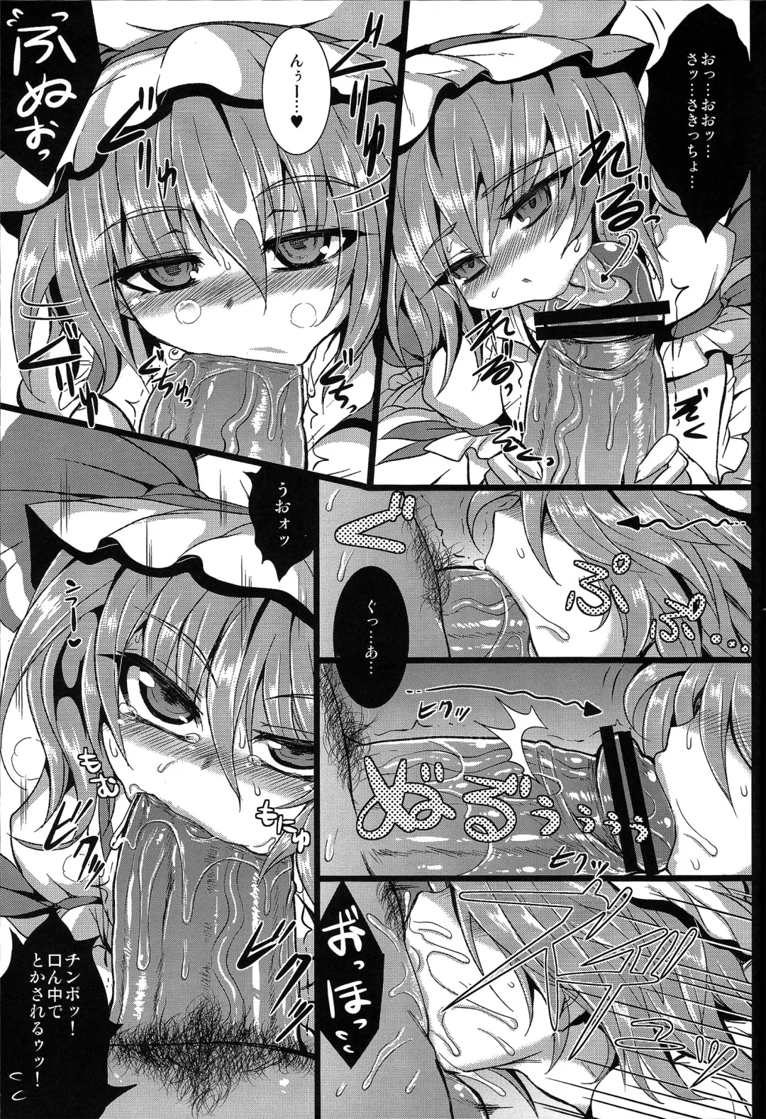 [Sanwaribiki] [MegaSoundOrchestra (Sanwaribiki) Over The Scarlet Fhentai - Page 46