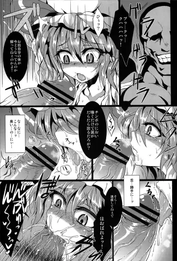 [Sanwaribiki] [MegaSoundOrchestra (Sanwaribiki) Over The Scarlet Fhentai - Page 16