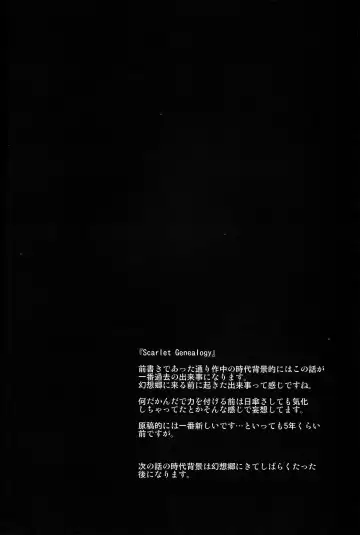 [Sanwaribiki] [MegaSoundOrchestra (Sanwaribiki) Over The Scarlet Fhentai - Page 27