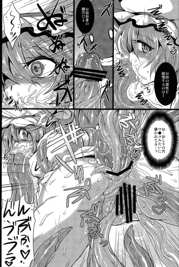 [Sanwaribiki] [MegaSoundOrchestra (Sanwaribiki) Over The Scarlet Fhentai - Page 35