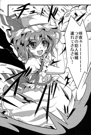 [Sanwaribiki] [MegaSoundOrchestra (Sanwaribiki) Over The Scarlet Fhentai - Page 43