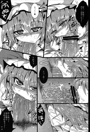 [Sanwaribiki] [MegaSoundOrchestra (Sanwaribiki) Over The Scarlet Fhentai - Page 46