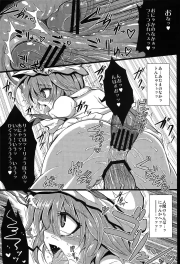 [Sanwaribiki] [MegaSoundOrchestra (Sanwaribiki) Over The Scarlet Fhentai - Page 54