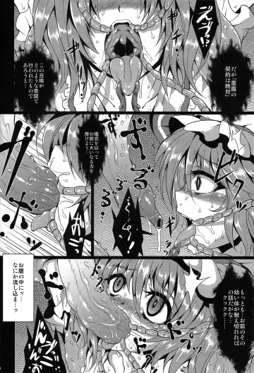 [Sanwaribiki] [MegaSoundOrchestra (Sanwaribiki) Over The Scarlet Fhentai - Page 9
