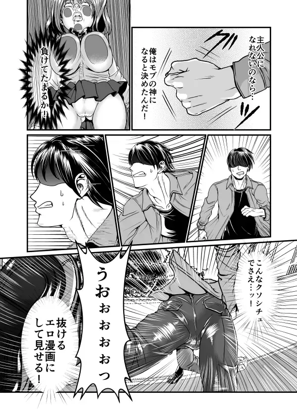 [Teru] Sukima Goukan Fhentai - Page 13