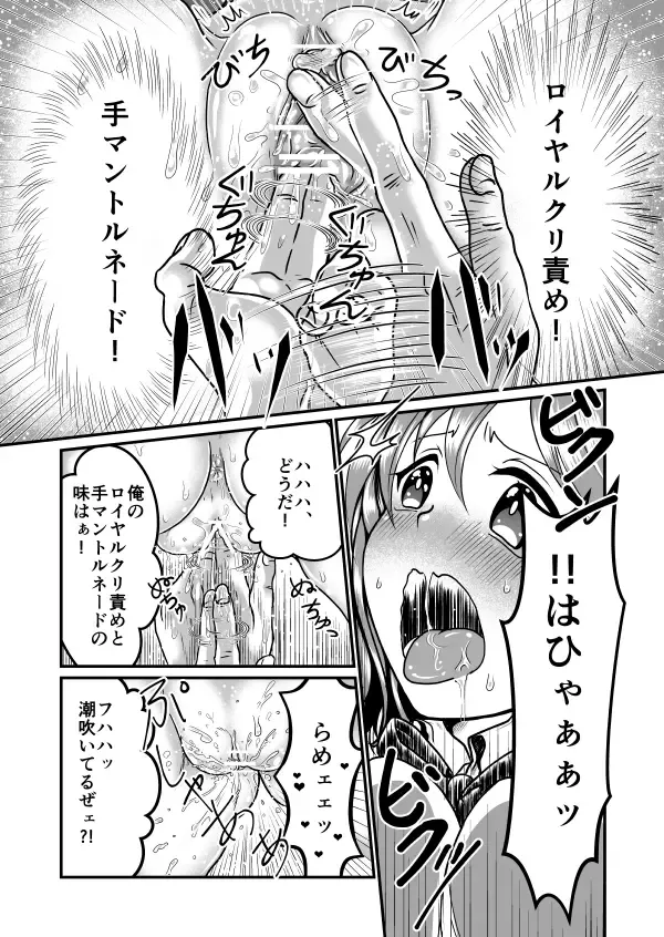 [Teru] Sukima Goukan Fhentai - Page 16