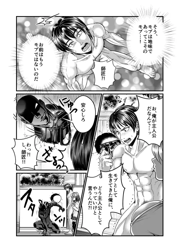 [Teru] Sukima Goukan Fhentai - Page 32