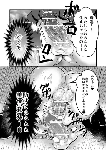 [Teru] Sukima Goukan Fhentai - Page 36