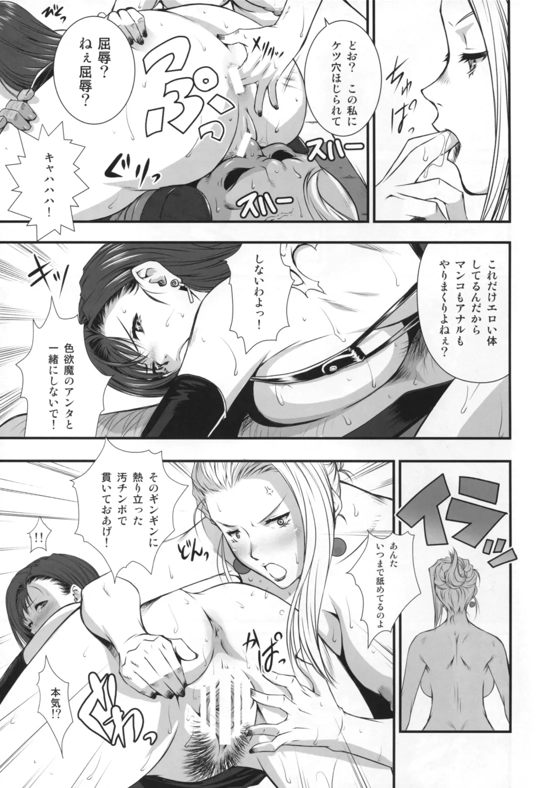 [Fumizuki Misoka] Gyakushuu no Don Fhentai - Page 13