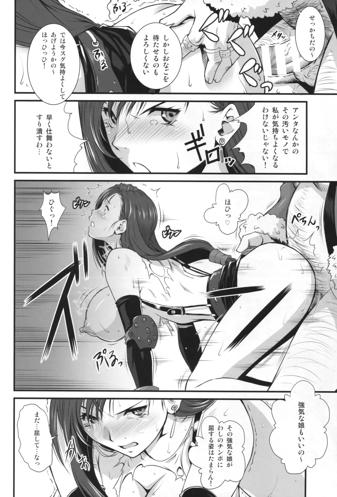 [Fumizuki Misoka] Gyakushuu no Don Fhentai - Page 14