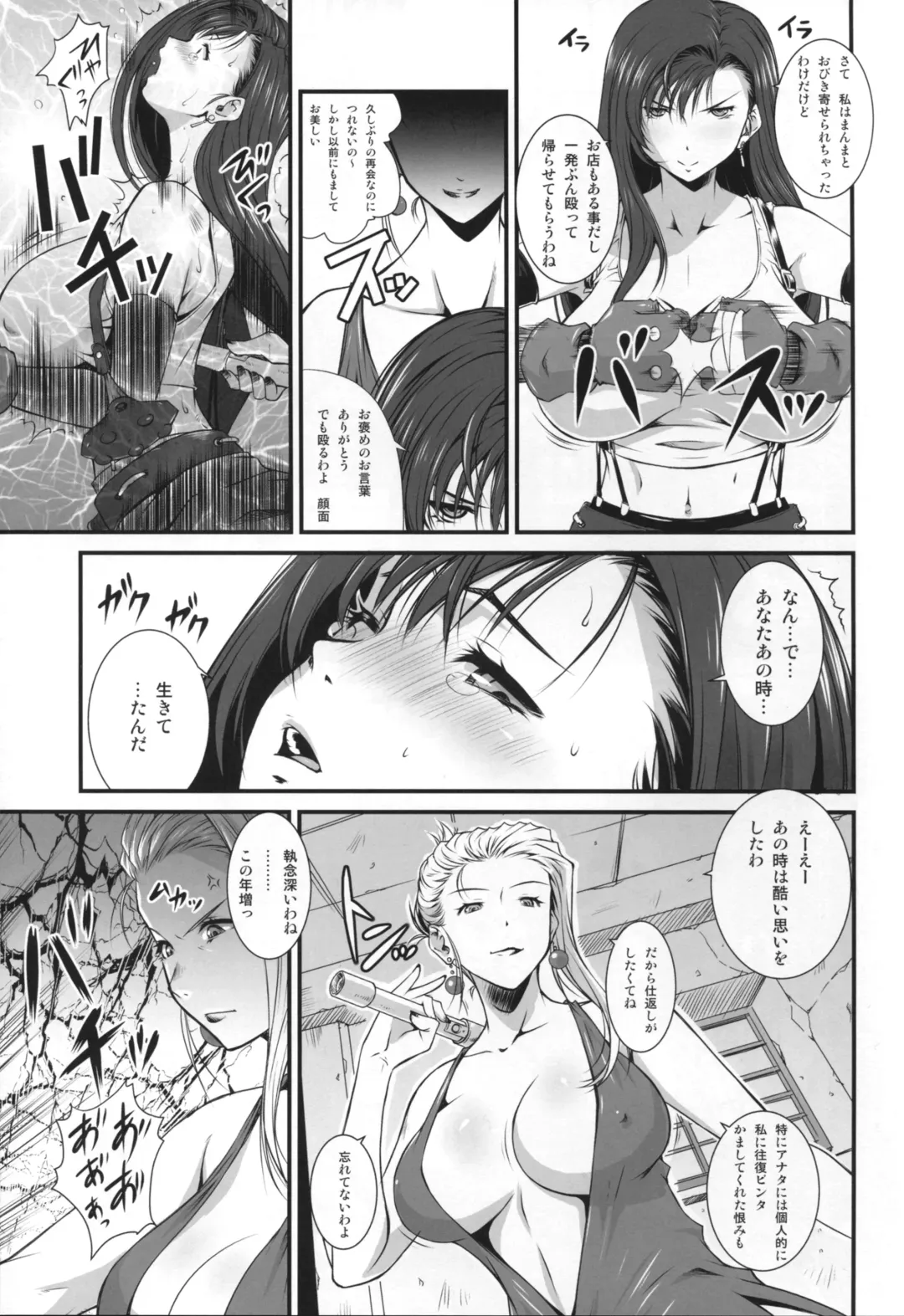 [Fumizuki Misoka] Gyakushuu no Don Fhentai - Page 9