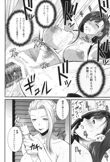 [Fumizuki Misoka] Gyakushuu no Don Fhentai - Page 20