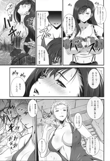 [Fumizuki Misoka] Gyakushuu no Don Fhentai - Page 9