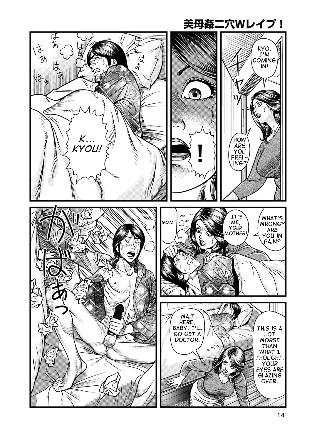 [Senor Daietsu] Kyonyuu Mama to Kinshin Soukan | Busty Moms and Intimate Family Affairs Ch. 1-2 Fhentai.net - Page 5