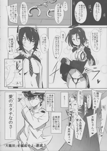 [Kyougoku Shin - Ulrich] Ore wa Imouto ni Katenai.... Fhentai.net - Page 21